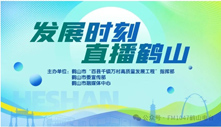 廣東恒保安防科技有限公司上線直播精彩回顧：在一流品質(zhì)中不斷追求新突破！
