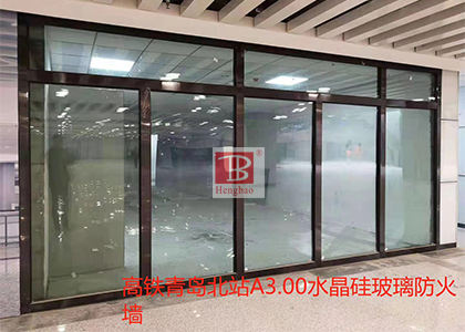防火玻璃分類及應(yīng)用，能否替代防火墻？為何無(wú)B類防火玻璃？