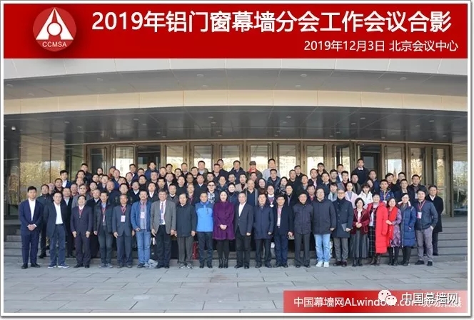 恒保與時(shí)俱進(jìn)、砥礪前行-記中國(guó)建筑金屬結(jié)構(gòu)協(xié)會(huì)2019年會(huì)