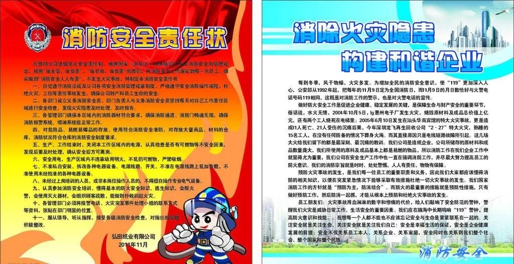 恒保防火玻璃廠家與你分享：防火卷簾、防火門(mén)、防火窗調(diào)試及驗(yàn)收規(guī)定！
