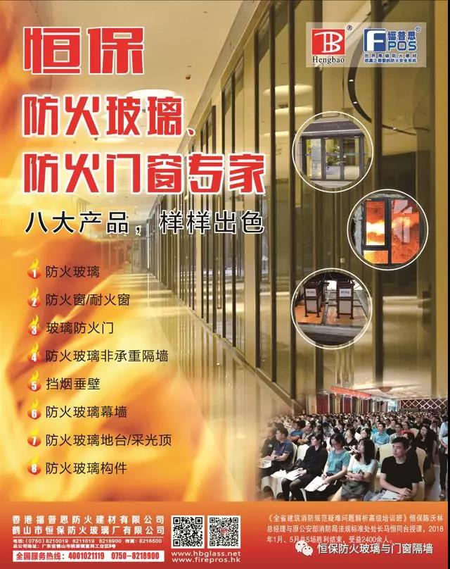 恒保榮獲“2019年度門窗行業(yè)先進(jìn)單位”-感謝感恩！