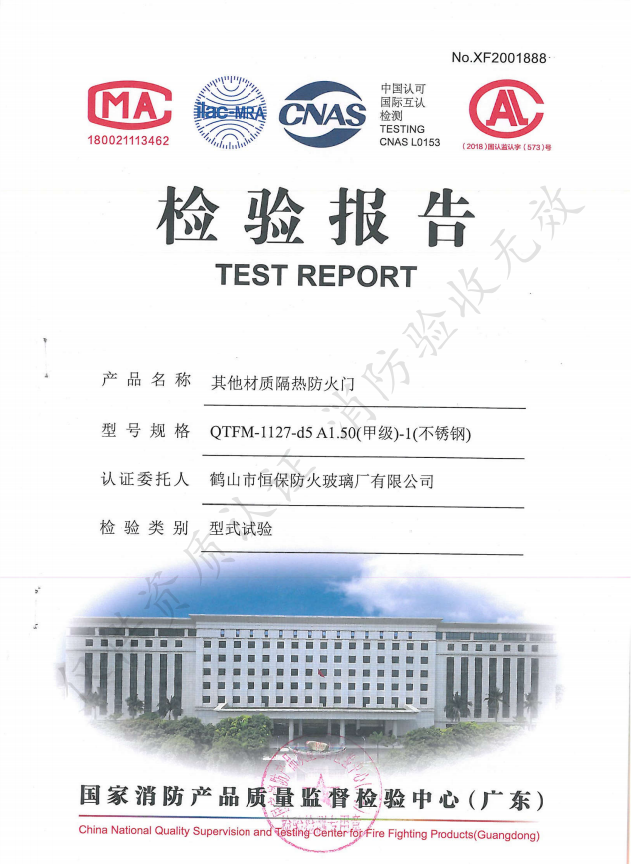 不銹鋼防火門QTFM 1127-d5 A1.50（甲級(jí)）-1（不銹鋼）